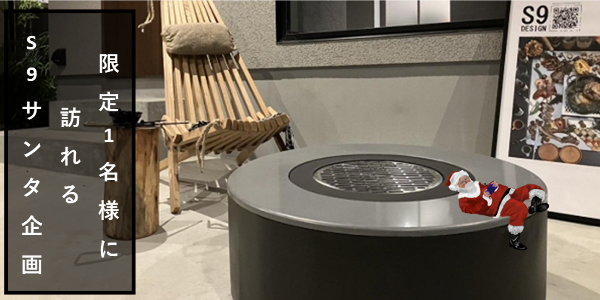 常設焚き火台ミニ